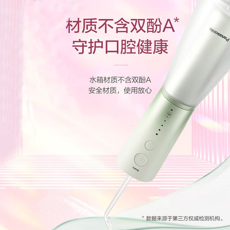 松下(Panasonic)冲牙器EW1523-绿色高清大图