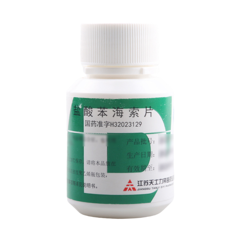 帝益 盐酸苯海索片 2mg*100片/瓶