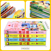 全套4册 立体书儿童3d翻翻书 两三岁婴幼儿早教认知情境情景体验动物绘本 可以玩会动的手工宝宝书籍2-3益智推拉玩具
