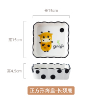 麦可可 微波炉烤盘专用家用餐盘陶瓷烤箱芝士焗饭碗盘子碗菜盘单个装