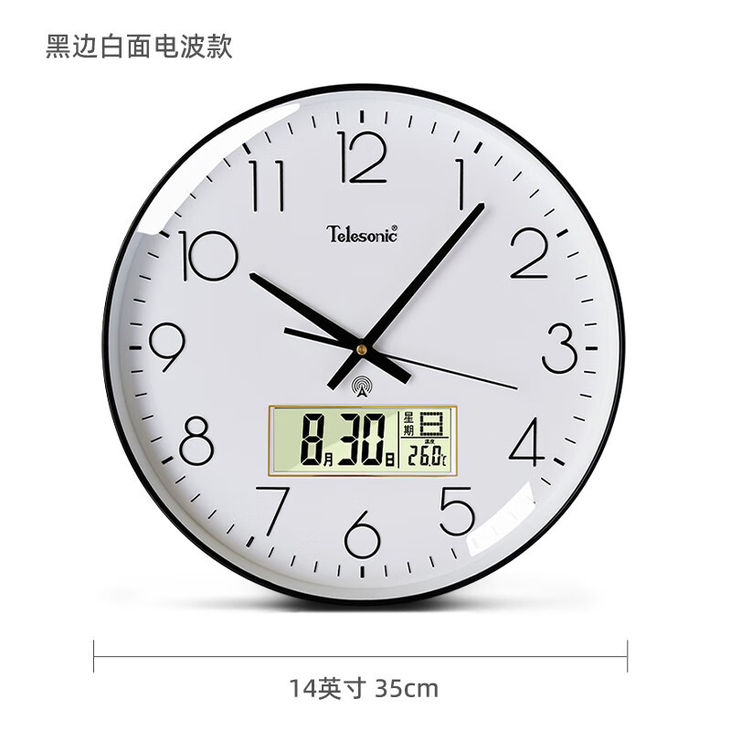 挂钟客厅钟表家用自动对时钟万年历温度挂表挂墙免打孔电波钟36cm