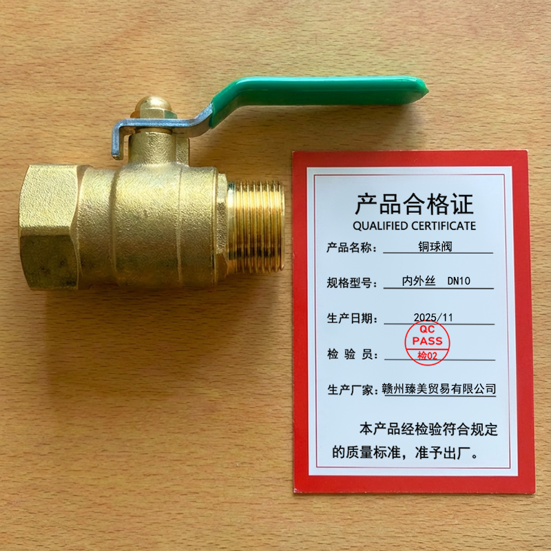 沐霓优品 铜球阀 内外丝 DN10 个高清大图