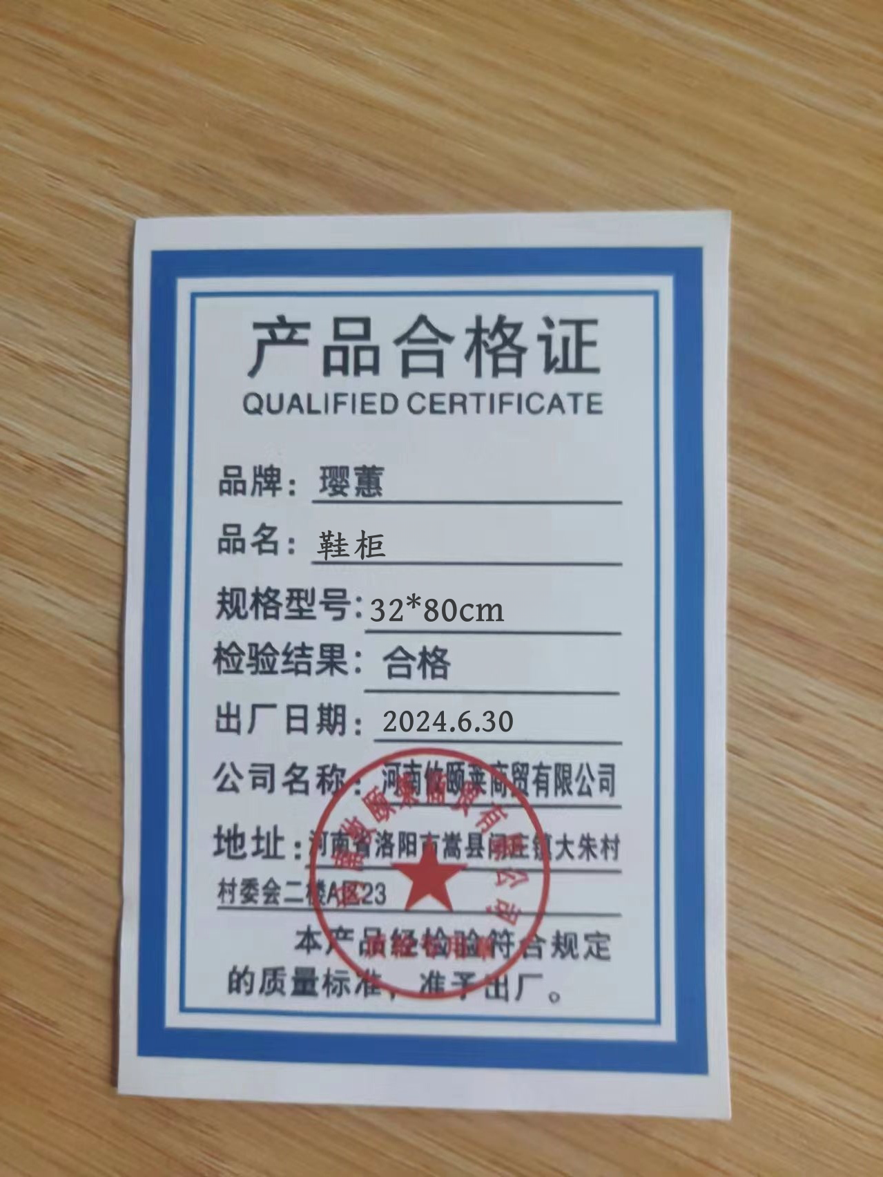 璎蕙鞋柜32*80cm 个高清大图