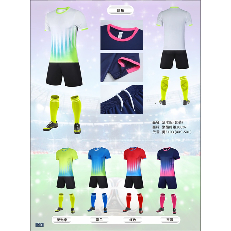 足球服套装定制款 男Z103