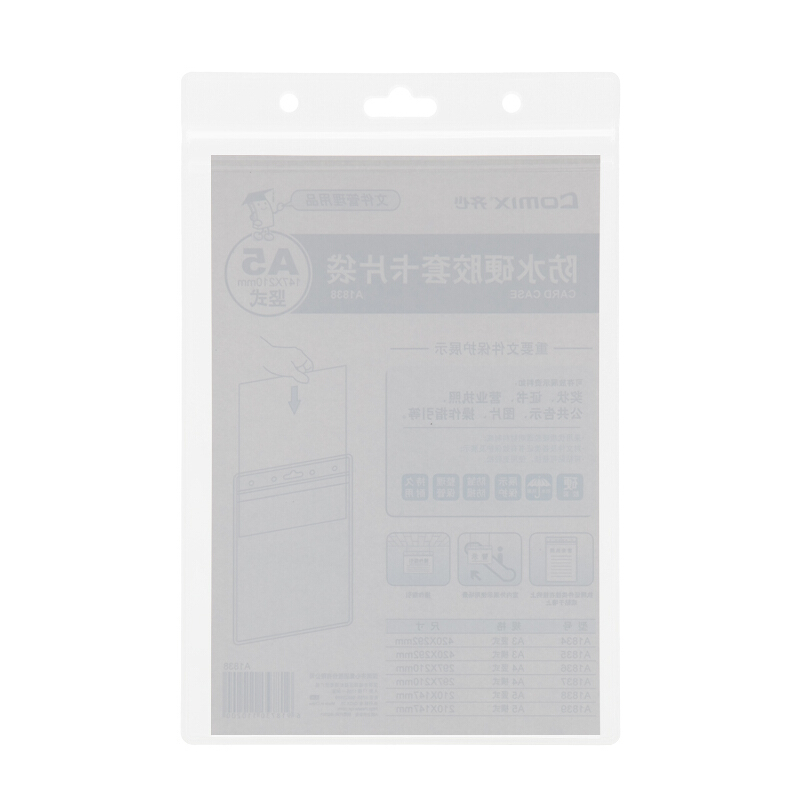 齐心(Comix)A1838 防水硬胶套5个 A5竖式卡片袋 证件袋 卡片套 透明卡套 办公文具 标识展示用品 证件卡
