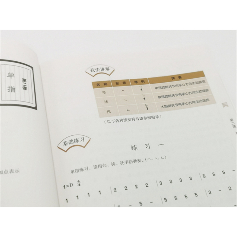 [正版]帘卷落花如雪——中国古代诗词古筝弹唱