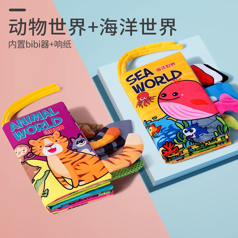 布书早教婴儿撕不烂可啃咬6个月宝宝立体尾巴可撕手撕书3益智玩具 2本升级加页款【动物世界+海洋世界】尾巴大布书