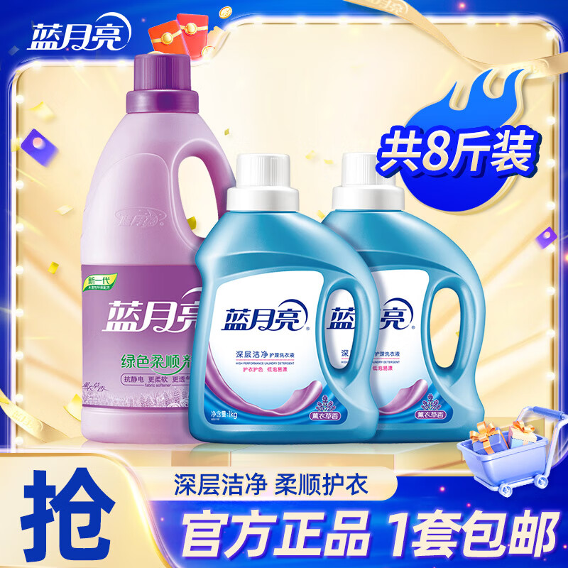 蓝月亮深层洁净洗衣液柔顺剂洗护薰衣草香高效去污低泡易漂衣物柔顺 洗护套装:洗衣液1kg*2瓶+柔顺剂2kg*1瓶