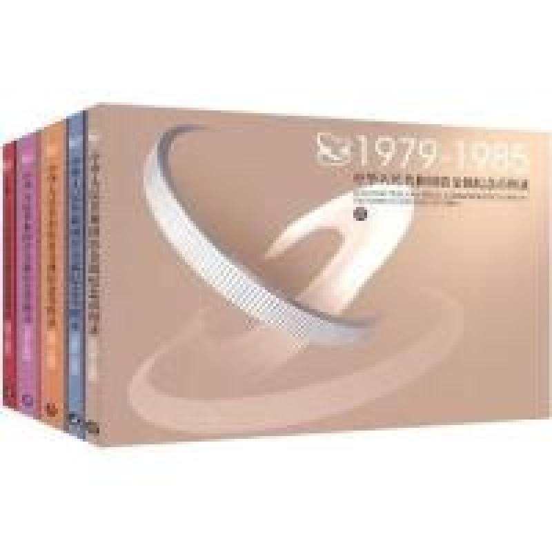 正版新书]中华人民共和国贵金属纪念币图录(全5册)中国金币总公高清大图