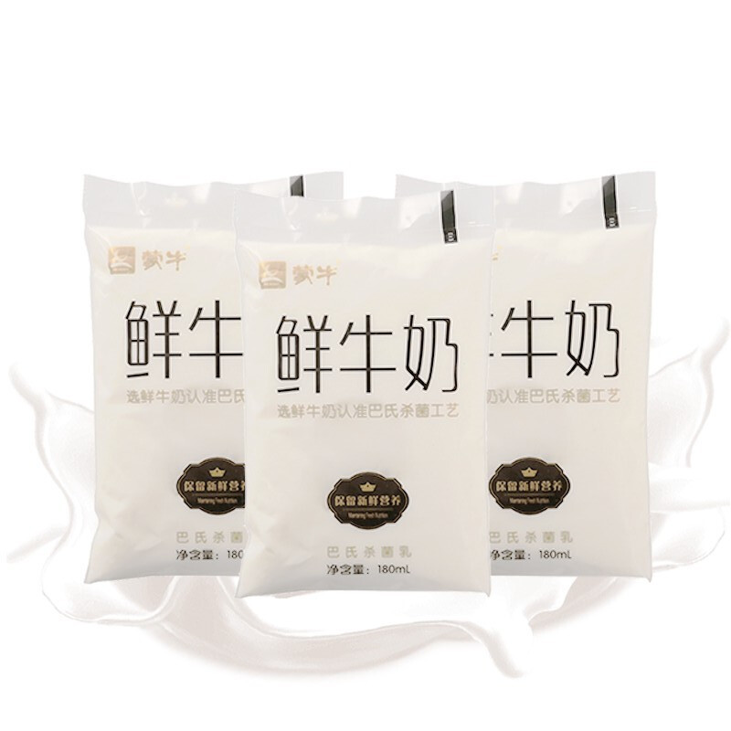 蒙牛巴氏鲜牛奶网红小白袋纯牛奶儿童营养纯奶早餐奶180ml12袋整箱装