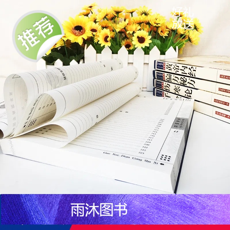 全5册伤寒论+千金方+本草纲目+黄帝内经+偏方秘方正版张仲景古代医学经典外感热病治疗规律伤寒杂病论张仲景 中医医学书高清大图