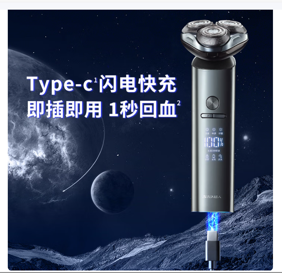 超人杭阳高端系列剃须刀电动刮胡刀全身水洗限定版礼盒RS7368高清大图