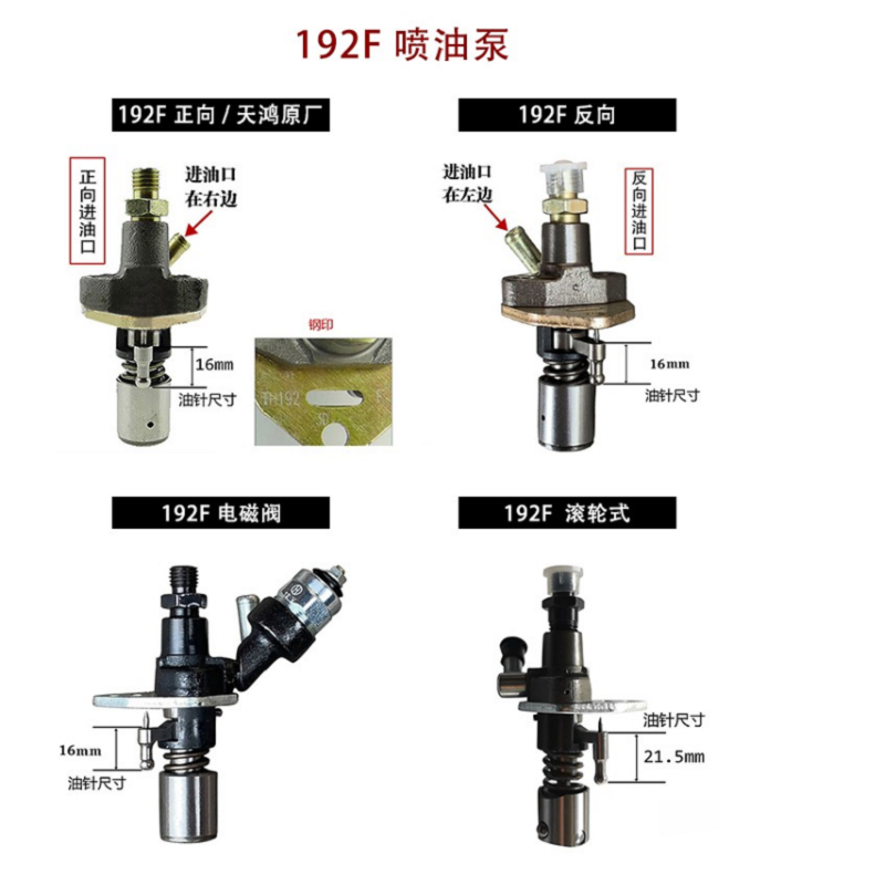 SUXINGAUTO柴油机 发电机配件 微耕机配件 170F 173F 178F 喷油泵喷油器总成 186F/188F