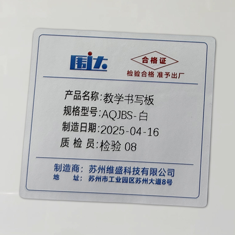 围达 教学书写板 AQJBS-白 张高清大图