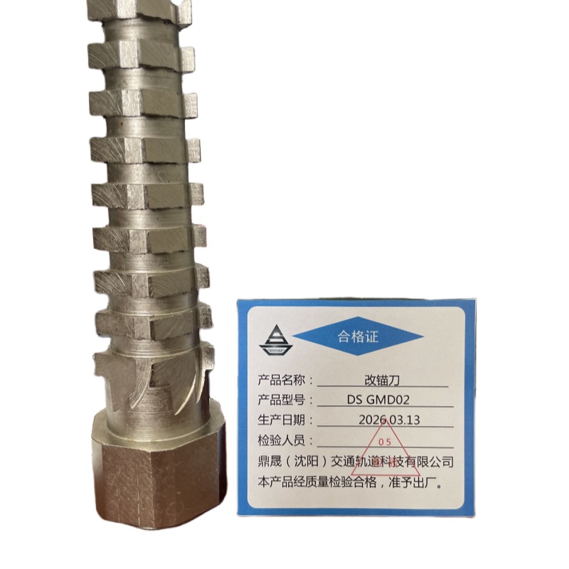 DINGSHENG MACHINE 改锚刀 DS GMD02 个高清大图