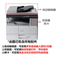 理光（Ricoh） MP2014/D/AD复印机 黑白激光多功能一体机A3A4复合机复印机打印机 2014 官方标配 打印复印扫描