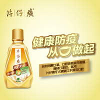 片仔癀牙火清漱口水 清火护龈缓解异味清新口气便携80ml*3瓶优惠组合装