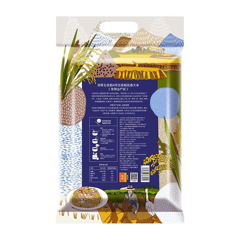 初萃 中粮 五常稻花香大米5kg 东北大米高清大图