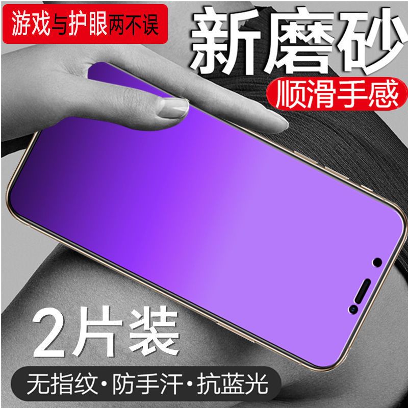 iphone7苹果8钢化膜plus全屏磨砂7p全包边8p苹果7手机保护膜i6/8