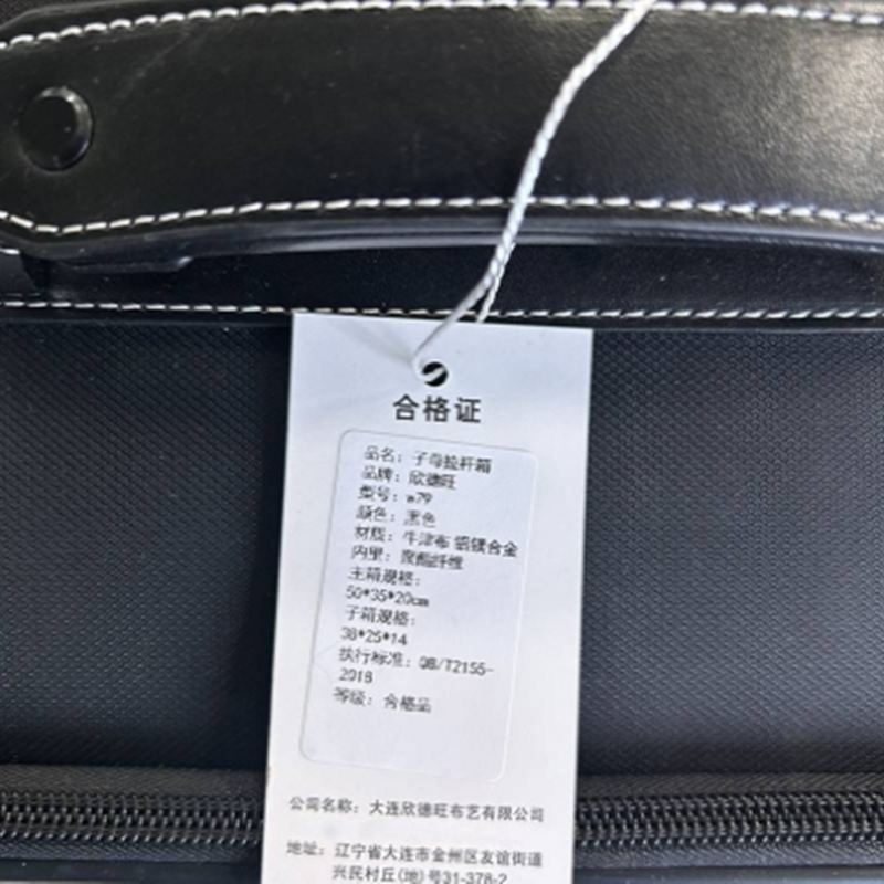 欣德旺 子母拉杆箱16寸/个高清大图