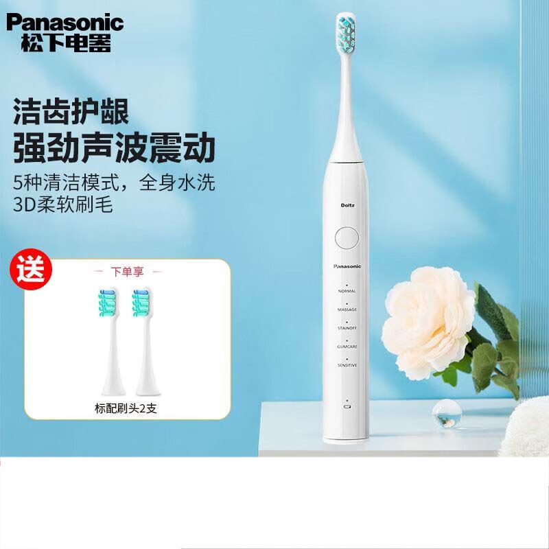 松下(Panasonic) 电动牙刷软毛全自动超声波 EW-DC01-P405粉色高清大图