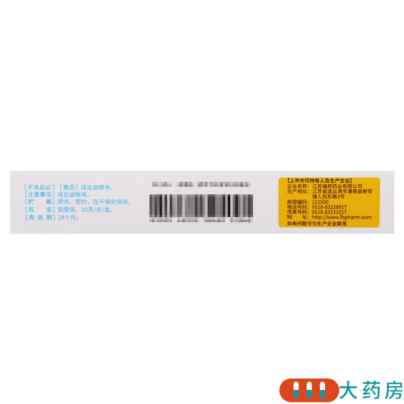 [5盒]鑫烨 阿达帕林凝胶 0.1%*10g*1支/盒*5盒用于寻常型痤疮 背部的痤疮