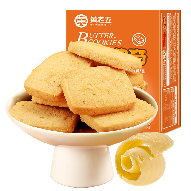 黄老五新中式糕点 黄油曲奇66g 四川特产休闲零食 喜糖散装生日礼物年货糖果 新中式糕点黄油曲奇66g原味/椒盐/咸蛋黄