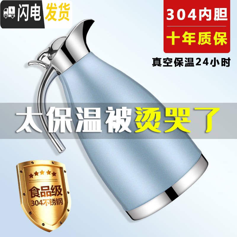 三维工匠[真空304]不锈钢保温壶保温瓶家用水壶暖壶暖瓶大容量热水瓶2 香槟金2000真空款高清大图