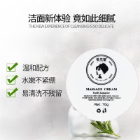 [买2送1]植然魅净化平衡按摩膏70g/盒补水保湿平衡油脂男女通用身体乳面霜