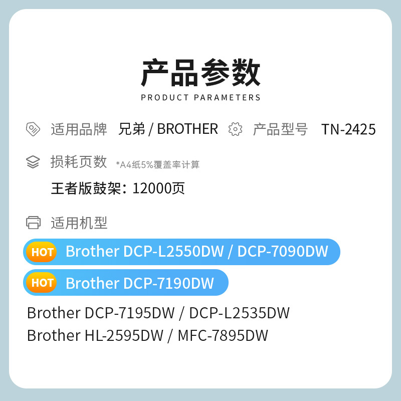 才进王者版适用兄弟TN-2425鼓架MFC7895dw DCP-7195dw 7190 7090dw L2550dw
