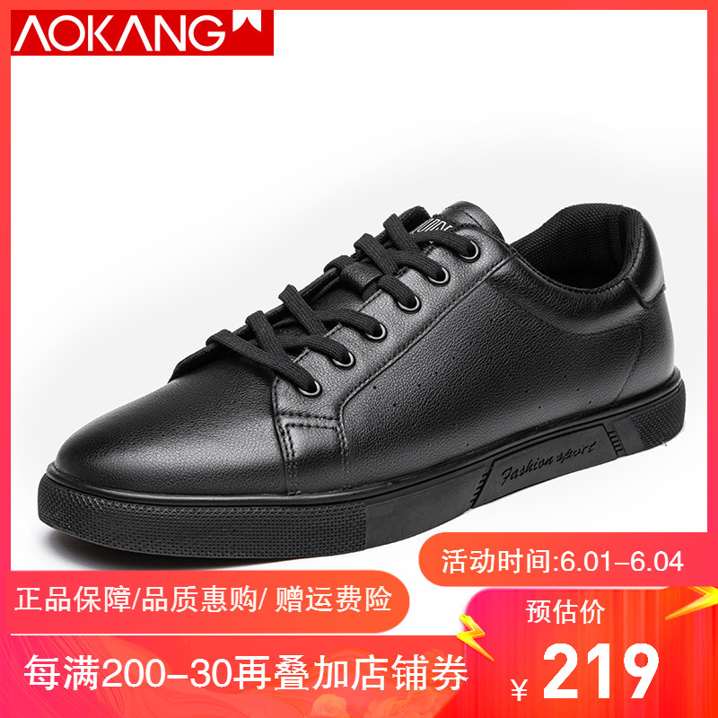 奥康男鞋春秋季男士板鞋百搭低帮系带潮鞋休闲皮鞋单鞋子