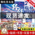 【醉染正版】随机签名 赠海报贴纸卡册书签 轻狂2 巫哲小说正版新书晋江文学青春文学校园言情都市成长小说书书继撒野一个钢校