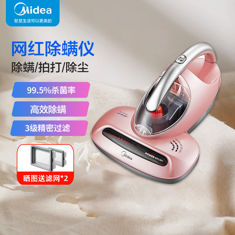 美的(Midea)除螨仪 紫外线手持床上除螨机 宽吸口高频拍打 吸螨器除螨虫 家用除螨吸尘器VM1711(B3)