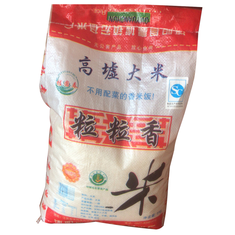 江苏扶贫财政集采沭阳高墟大米50斤装