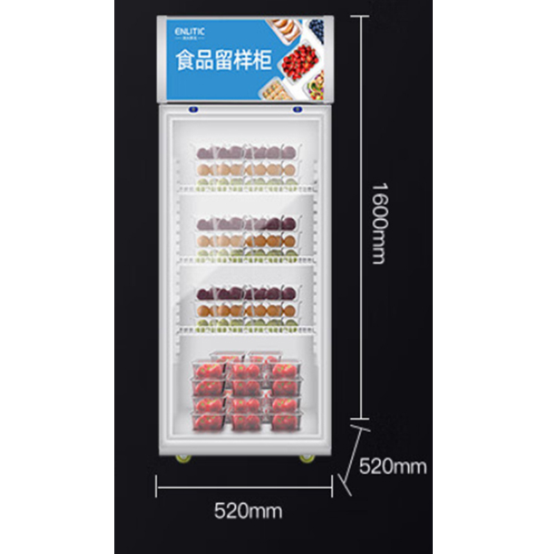 英利蒂克食品留样柜 218升高清大图