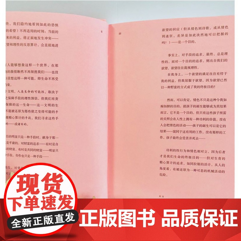 守望者书系 爱神之泪 乔治巴塔耶 精装插图本 棱镜精装人文译丛 南京大学出版社 试图重现艺术进程中色情观念的变迁与兴衰高清大图