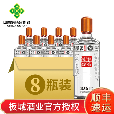[河北供销馆] 板城烧锅 37.5度经典375 375ml*8瓶整箱装 浓香型白酒中华老字号非物质文化遗产 承德特产