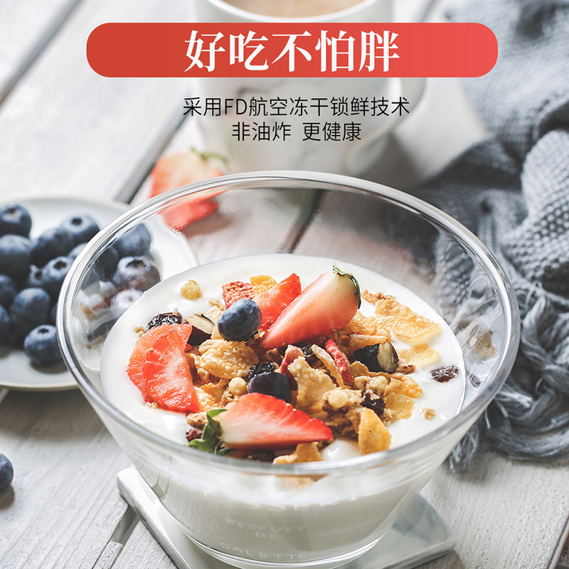 水果坚/果酸奶果粒麦/片干吃谷物燕麦片早餐即食营养代餐饱腹食品400gX5套装桑克拉(SUN CLARA))