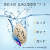 潘婷氨基酸清润型深水泡弹发膜护发素12ml*8 沁润补水修护干枯毛躁