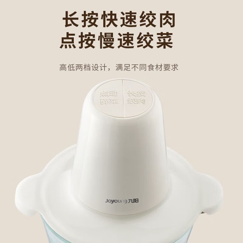 九阳碎肉机S18-LA206高清大图