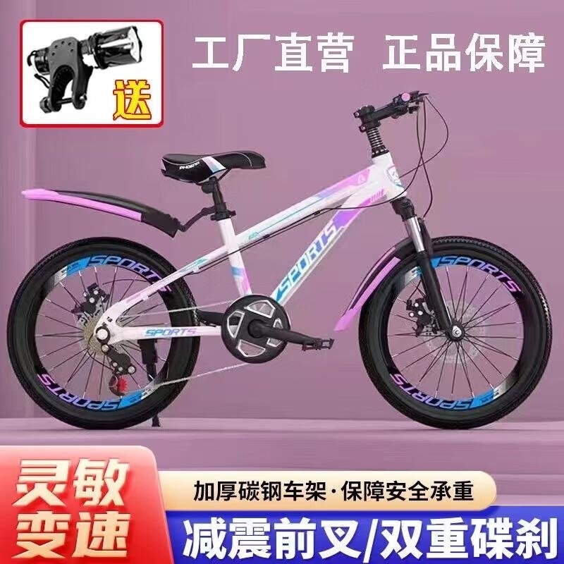 青少年山地自行车615岁学生变速碟刹减震童车高清大图