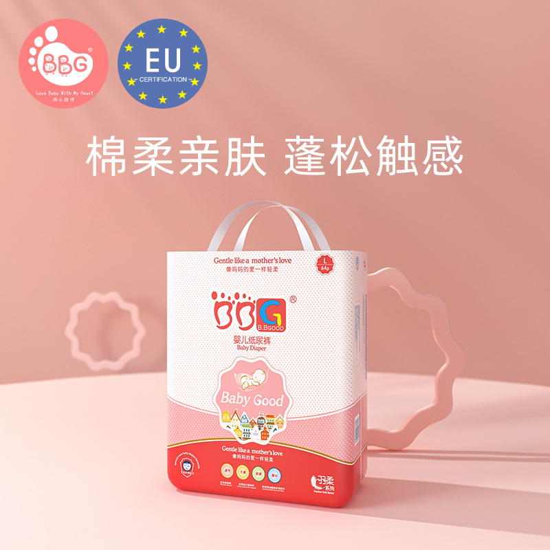 bbg羽柔系列婴儿纸尿裤 尿不湿m码72片男女宝宝通用