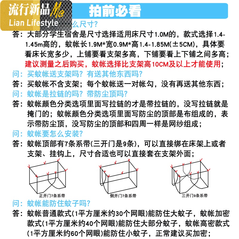 丨学生蚊帐宿舍寝室上铺下铺1米/0.9男女生单人上下床侧开 三维工匠高清大图