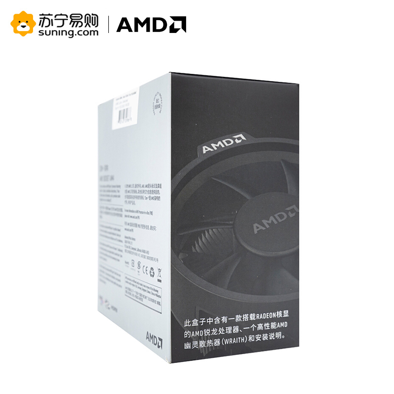 AMD 锐龙3 3200G 处理器 (r3) 3.6GHz 65W4核4线程AM4接口盒装CPU