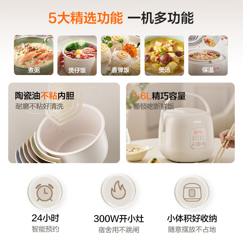苏泊尔(SUPOR)陶瓷油内胆 小型迷你电饭煲1.6升 家用电饭锅1-2人 智能多功能煮饭锅F16F55 微压高清大图