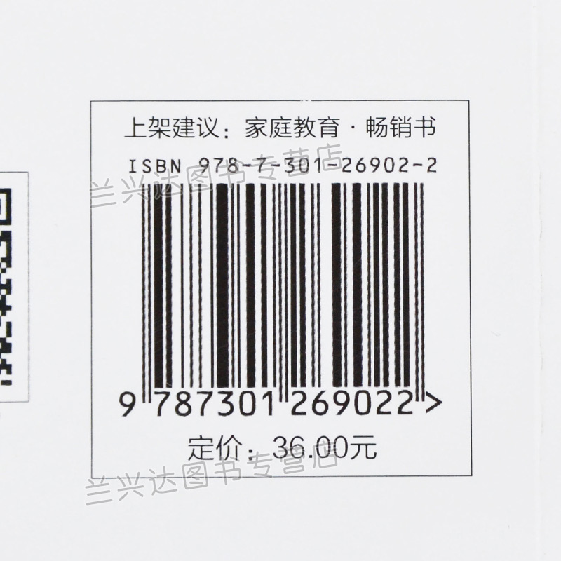 [醉染正版]大脑饶舜涵成长记 遇见孩子 成就更好的自己 育儿百科全书 家庭教育书籍 少儿 智能教育读本 自我实现励志读物高清大图