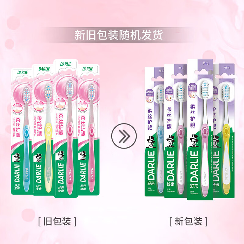 好来(黑人)柔丝护龈牙刷(2支装)*3卡高清大图