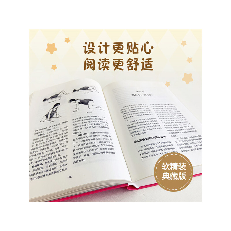 [正版]西尔斯怀孕百科(全新升级典藏版)高清大图