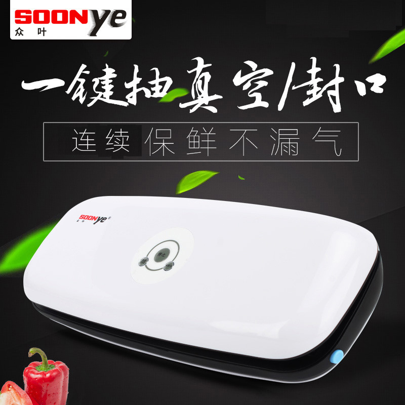 众叶(SOONye)V60真空包装机 全自动真空机 封口机 干湿两用保鲜机 茶叶果蔬密封机 抽真空塑封机 真空机
