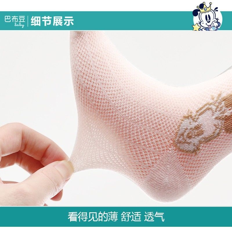 [10双装]巴布豆配饰宝宝儿童袜子春夏季薄款棉袜春秋男孩中筒网眼透气男童短袜